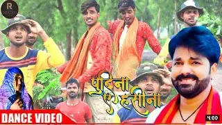पुदिना ए हसीना | pudina a hasina | lelo pudina | pawan singh, anupma | dance video || #rohtasi_babu