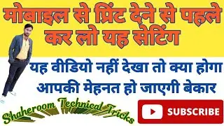 Printer Network Sharing | How do I setup a network share | What is network sharing Windows