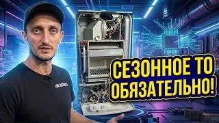 Газовый котёл 