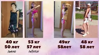 Минус 12 лет биологического возраста