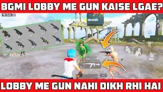 How To Use Gun In Lobby In Bgmi|Lobby Me Gun Kaise Le Jayen|How To Get Gun In Lobby In Bgmi|