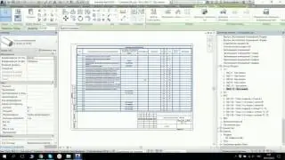 3.14 Спецификация ВК по ГОСТ в Revit с Dynamo