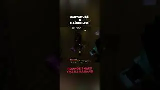 #bedshard #бедшард Я ПОСТРОИЛ ЗАКУЛИСЬЕ в Майнкрафт (Полное видео на канале!)