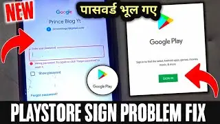 Google Play Sign in Problem 2026 ! Play Store Sign in Password Kaise Pata Kare ? Sign in play store