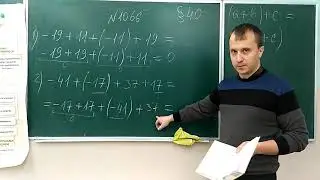 Властивості додавання, Віднімання раціональних чисел 6 клас математика