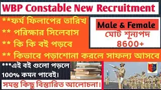 WBP Constable New Vacancy 2022 | wbp Syllabus, best book and Recruitment Process ||