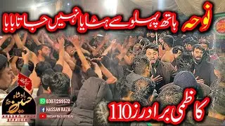 Kazmi Brother | Hath Pehlu Se Hataya Nahi Jata Baba | Kazmi brother New noha