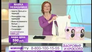 ТопШоп ТВ Майка Невидимка