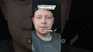 Смогу ли я заработать 1.000.000₽ курьером? Как думаете? 