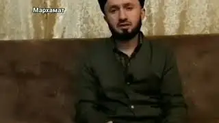 Домуло Абдулкодир (Васфи Чанат)❤