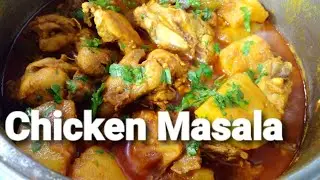 CHICKEN MASALA | CHICKEN CURRY | EASY RECIPE