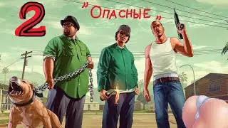 Grand Criminal Online #2 опасные сервера