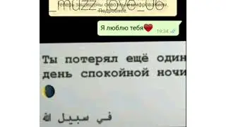 Переписка с бывшим😭Очень грустно😭💔