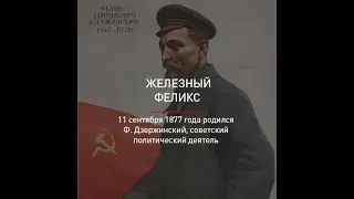 Нужен ли нам памятник железному Феликсу?