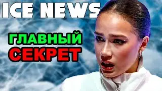 What ALINA ZAGITOVA HIDES. All of Zagitova's plans for the season. Alena Kostornaya celebrates he...