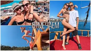 ДЕНЬ РОЖДЕНИЯ МАМЫ 🎂 ПРОГУЛКА НА КОРАБЛЕ || КУПАЕМСЯ НОЧЬЮ