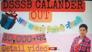 DSSSB 😱🔥👆30,000+Upcoming Vacancy 2022!Out now Detail Video! #DSSSBUpcomingvacancy2022 #dsssbexams