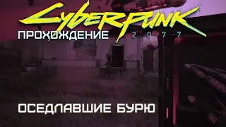 Прохождение задания - 