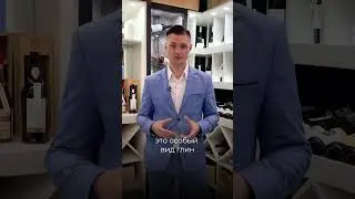 Веганское вино #shorts