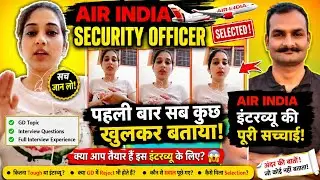 🎯 Airindia security officer interview | ऐसे होता है एयरपोर्ट जॉब में interview ✅ | Airport jobs ✈️