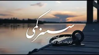 Sessiz Gemi - Yahya Kemal Beyatlı