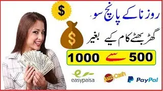 Earn 500 Rs Daily Without Any Work 100% Guaranteed || Make Money 2019
