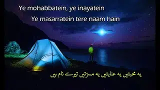 Ye mohabbatein, ye inayateinYe masarratein tere naam hain | Urdu Hindi Sad Poetry | Channel recast