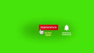 футажи комментарии, подписаться, лайк для видеомонтажа проекта