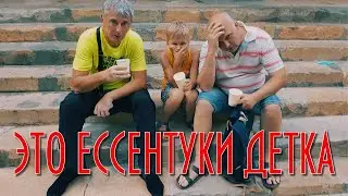 КАВКАЗ 2021 #1 Термальный источник в Воронежском, Ессентуки