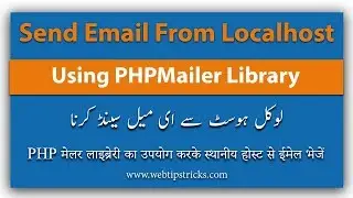 PHP Send Email From Localhost In Urdu/Hindi