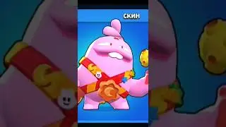 НОВВЙ СКИН ЛУННЫЙ ЗАЯЦ скуик в Brawl Stars 