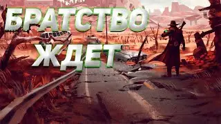 ИДУ В ДАЙМОНД СИТИ, FALLOUT 4, ЧАСТЬ 2
