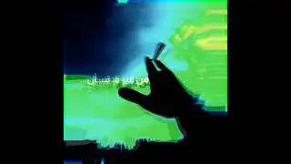 هبو