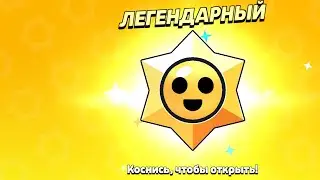 МОЯ ПЕРВАЯ МЕГАКОПИЛКА НА ПУТЬ СТАРР! выпуск номер 998798