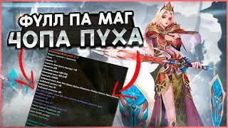 СДЕЛАЛ 40ПА И ФУЛЛ ПА КАМНИ НА МАГА! ЛЮТЫЕ РЕШАФЛЫ КЛАНОВ НА ДИОНЕ! | Perfect World 2023