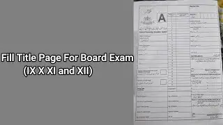 How to fill title page for board examination Copy | SSC | HSC 2021