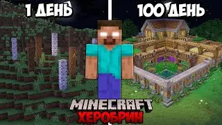 I Survived 100 Days with Herobrine in Minecraft (and More)