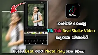Capcut Video Making | Capcut Editing Tutorial | Sinhala | 2021