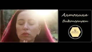Антонина. Видеопортрет. D&Aproduction photo_video