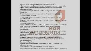 Зачисление в образовательную организацию. Берёзовский район