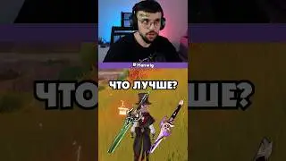 Туман или Омут?
