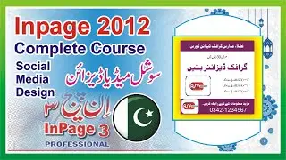Inpage 2012 Complete Course - Class 6 - Arabic Composing & Social Media Design