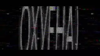[lyrics] ГАЗОВАЯ ЕБЛЯ  - САХАРНЫЙ ТРУП