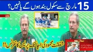 Schools and College closing from 15th March? Today meeting | Schools closed update | Exams 2021