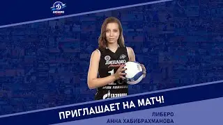 Приглашение на матч «Динамо» (Москва) — «Спарта»
