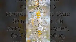 Сонце в Терезах