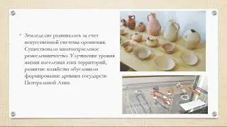 Возникновение оседлой и кочевой цивилизаций