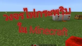 [Minecraft] flashing light circuit #shorts #Minecraft