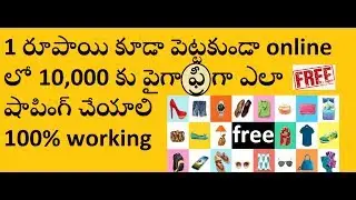 how to do unlimited free online shopping in telugu || free shopping in telugu || telugu tech tips