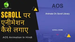 How to add animation on scroll in html | aos animation kya hai | AOS animation in html (Hindi)